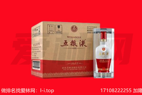 龙子湖区回收陈年五粮液.jpg