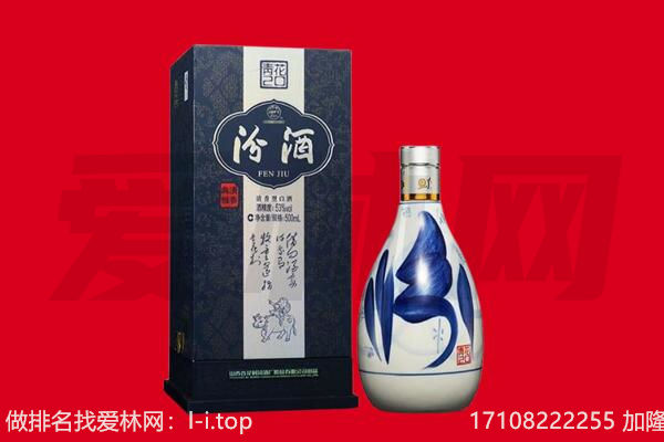 龙子湖区回收汾酒.jpg