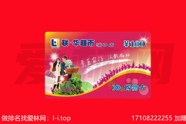 龙子湖区购物卡回收.jpg
