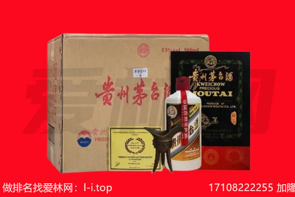 龙子湖区回收陈年茅台酒